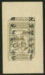 Chinese trades