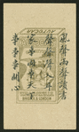 Chinese trades