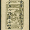 Chinese trades