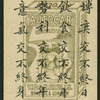 Chinese trades