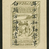 Chinese trades