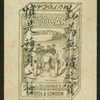 Chinese trades
