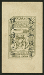 Chinese trades