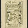 Chinese trades