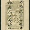 Chinese trades