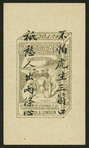 Chinese trades