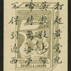 Chinese trades