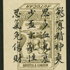 Chinese trades