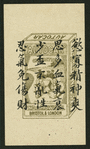 Chinese trades