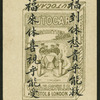 Chinese trades