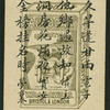 Chinese trades