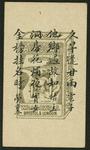 Chinese trades