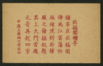 Chines views and scenes