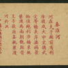 Chines views and scenes