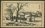 Chines views and scenes