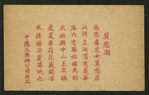 Chines views and scenes