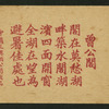 Chines views and scenes