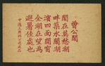Chines views and scenes
