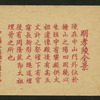 Chines views and scenes