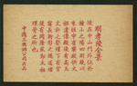 Chines views and scenes