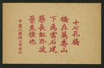 Chines views and scenes