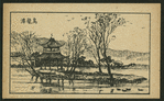 Chines views and scenes