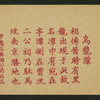 Chines views and scenes