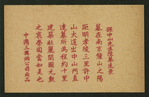 Chines views and scenes