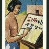 Papyrus.