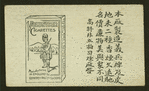 Dancer with instrument