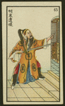 Chinese story