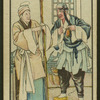 Chinese story