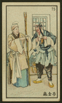 Chinese story