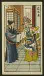 Chinese story