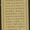 Chinese tale 'Ref. AE'