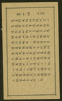 Chinese tale 'Ref. AE'