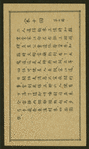 Chinese tale 'Ref. AE'