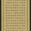 Chinese tale 'Ref. AE'