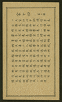 Chinese tale 'Ref. AE'