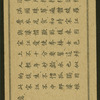 Chinese tale 'Ref. AE'