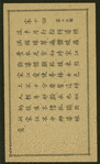 Chinese tale 'Ref. AE'