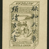 Chinese trades