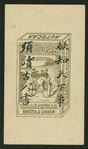 Chinese trades
