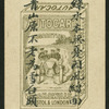 Chinese trades