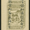 Chinese trades
