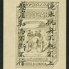 Chinese trades