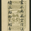 Chinese trades