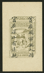Chinese trades