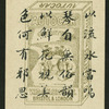 Chinese trades