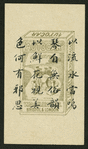 Chinese trades
